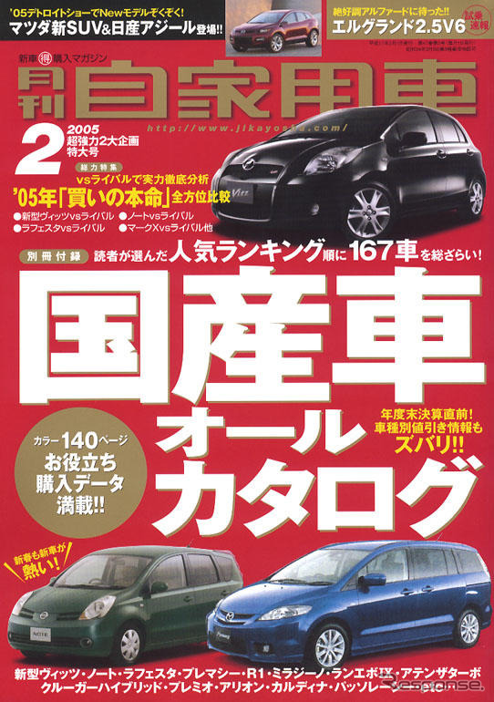 新春新車ラッシュ、購入候補はコレで見極める