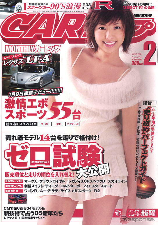 レクサスLF-A、世界最速スポーツカーのお姿拝見!!