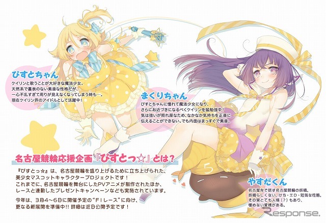 ぴすとっ☆×TINAMI イラスト募集コンテスト