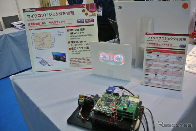 ミツミ電機ブース