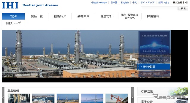 IHI webサイト