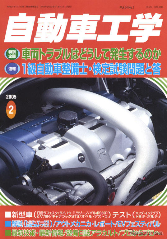 車両が物語る、真実を暴け!!