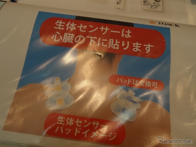 テストで使用しているセンサーは大きいために、試験者に違和感を生じさせているという。