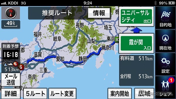シェアボタンにタッチ
