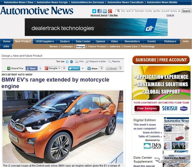 BMW i3に二輪車用エンジンを搭載する可能性を伝えた『オートモーティブニュース』