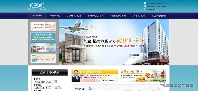 京急EX