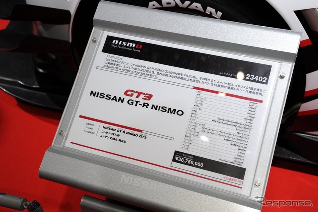 日産 GT-R ニスモ GT3