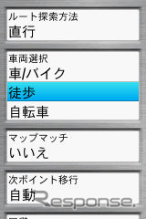 目的地へのルートの検索は、このように車両選択やルート検索方法を変更できるようになっている。カーナビとして使うことも可能だ。