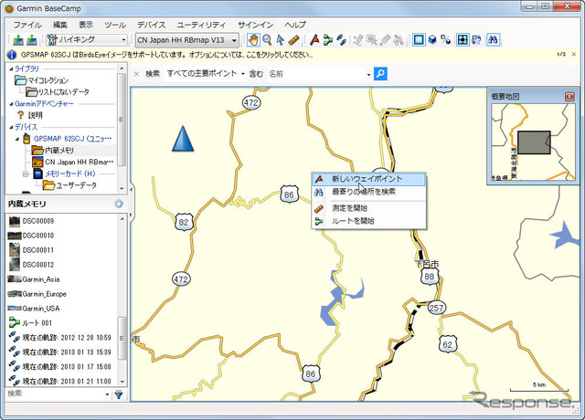 パソコン用ソフトのベースキャンプを使ってウェイポイントやルートの登録をすることができる。