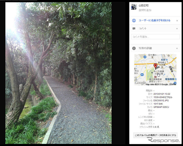 写真をGoogle+のアルバムにアップロードするとGoogleマップに撮影場所を表示することも可能だ。