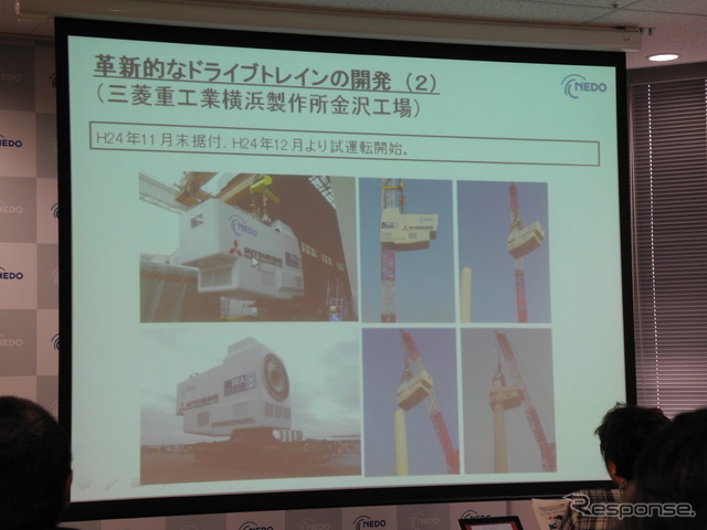 NEDOの洋上風力発電についての会見風景