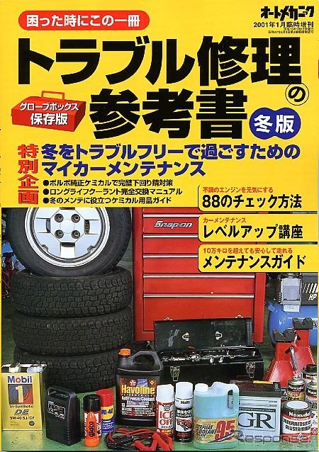 【冬休み、これを読もう】寒さを無事乗り切るためのバイブル!!