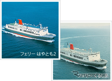 さんふらわあ、小倉~松山間の運航を中止