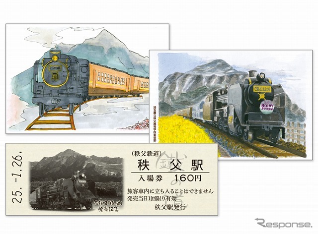 秩父鉄道応援酒・鐵の道