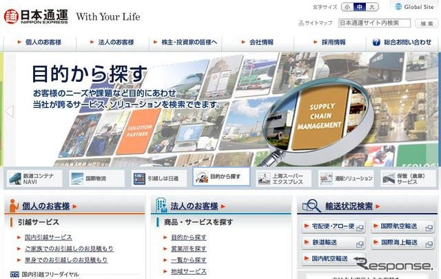 日通、マレーシアで 「安全エコドライブ技術」 を展開
