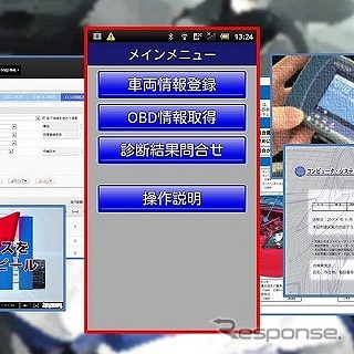 Car Info Report＠OBD for Business Port