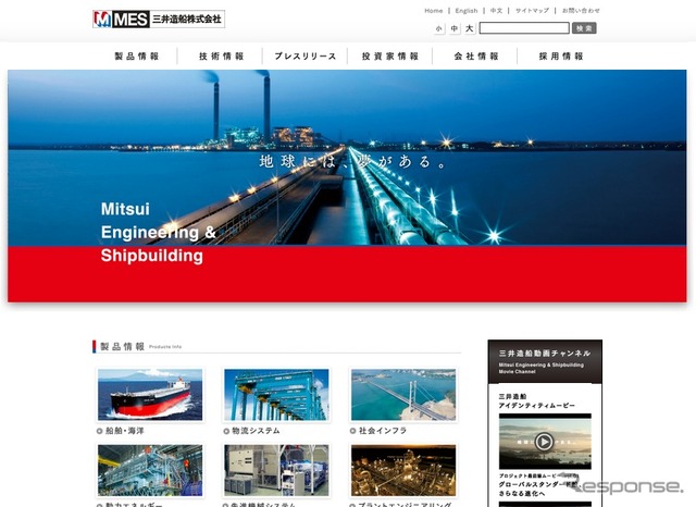 三井造船webサイト