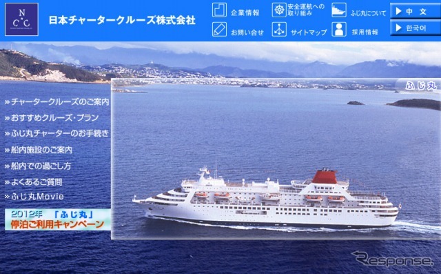 クルーズ客船・ふじ丸