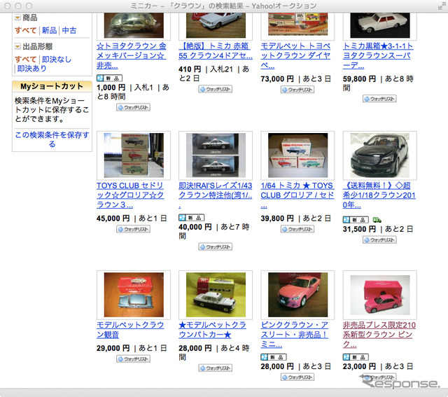 オークションサイトのスクリーンショット