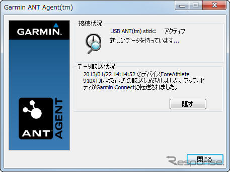 データを自動アップロードするにはパソコンにUSB ANT+スティックを挿し、専用ソフトをインストールしておく必要がある。