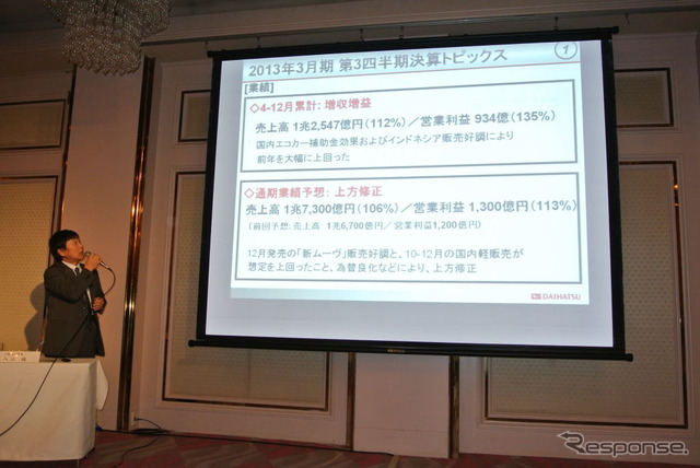 ダイハツ工業決算会見