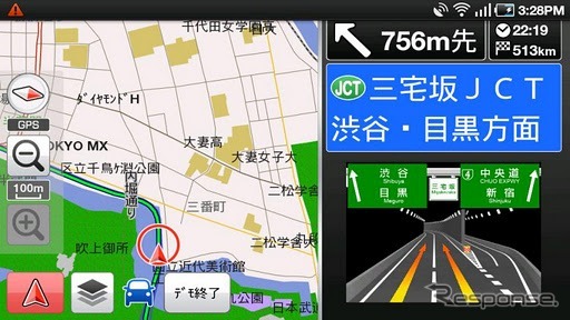 Android向け いつもNAVI 