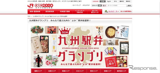 九州駅伝グランプリ
