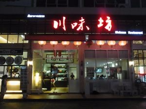 ぶらぶらバンコック滞在記（25）　とてもラフな思い付きバンコック茶話会開催（2012年12月29日）
