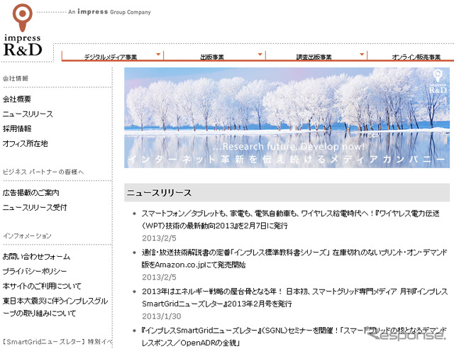 インプレスR&D　ホームページ