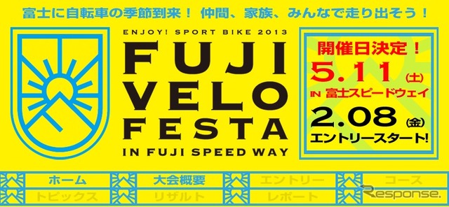 富士スピードウェイで自転車サーキットイベント開催…5月11日