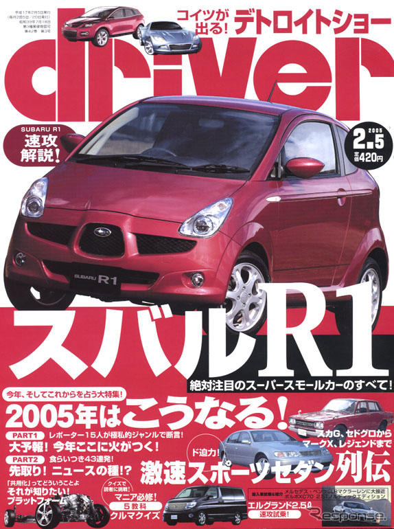 今年のデトロイトモーターショーは、かなり濃い〜ぞ!