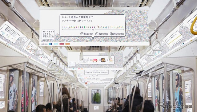 東京メトロ「東京マラソン号」