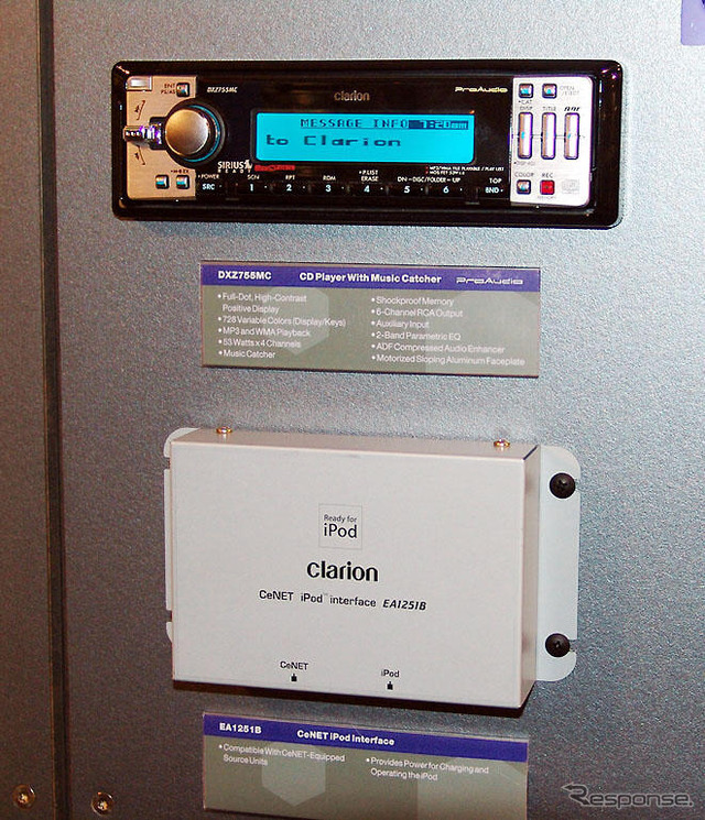【CES 05】クラリオンのiPodコントローラーは本体内蔵