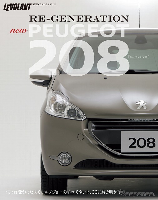 RE-GENERATION NEW PEUGEOT 208