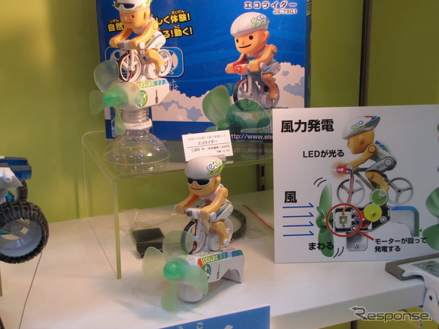 風で発電してライトが点灯するおもちゃ「エコライダー」(ギフトショー春13)