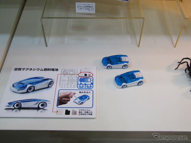 塩水を補給すると走り出す「マグネシウム燃料電池カー」(ギフトショー春13)