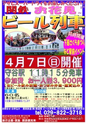 4月7日開催分フライヤー