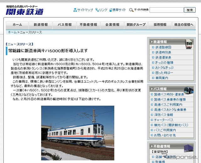 関東鉄道キハ5000形
