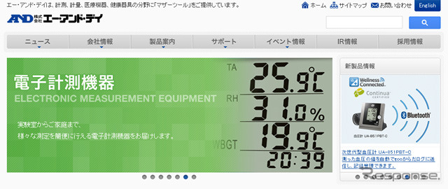 エー・アンド・デイ（webサイト）