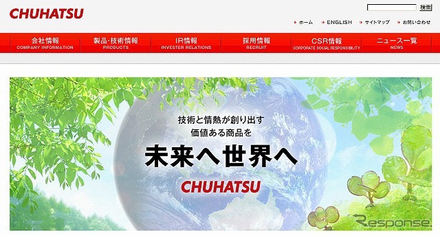 中央発條（webサイト）