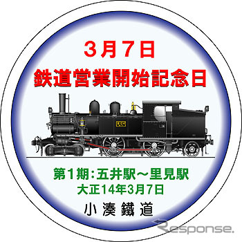 小湊鐵道