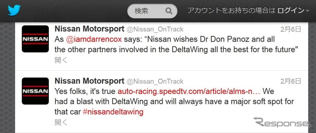 デルタウイングのプロジェクトからの撤退を認めた日産モータースポーツの公式Twitter