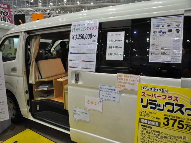 リラックスワゴン