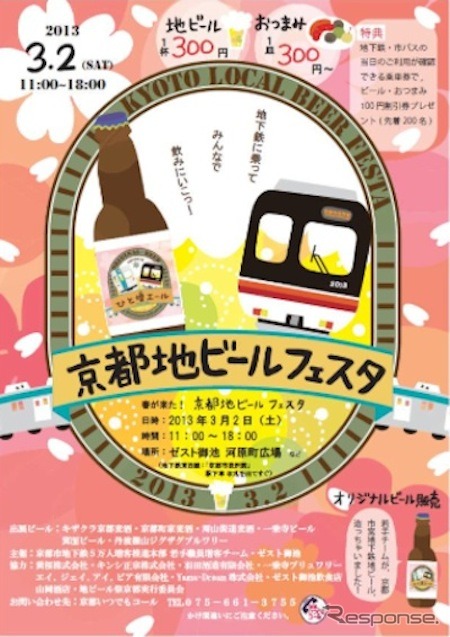 告知フライヤー