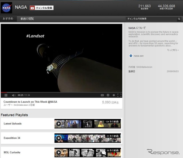 NASA Television YouTube channel(スクリーンショット)