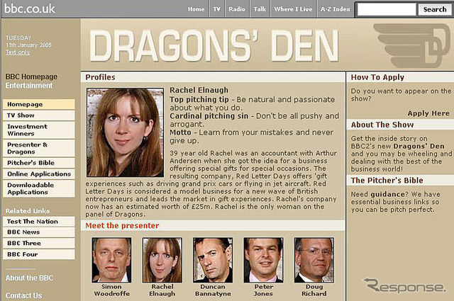 イギリス版『マネーの虎』…Dragon's Den