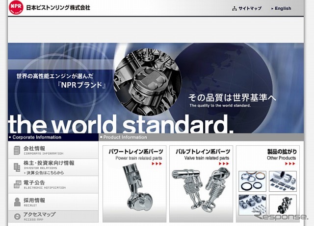 日本ピストンリング（webサイト）