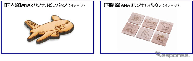 ANA エコトライアルフライト2013、期間限定で実施