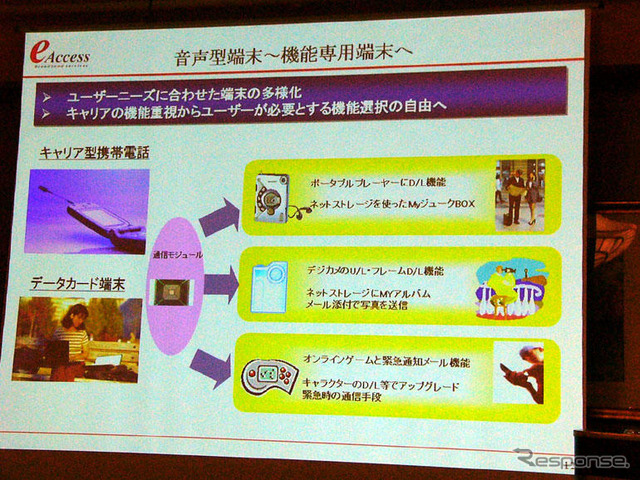 【神尾寿のアンプラグドWeek】ケータイ業界でも進む“新規参入”の動き