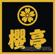 Sakura Tei